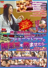 娘が男性教師にセクハラされた？！学校に怒鳴り込んできたフェミニストママに媚薬茶を飲ませたら…「これだから男は！うちの子を変な目で見て、あんたそれでも教師なの！」