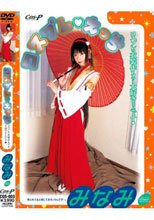 コスプレ★えっち みなみ