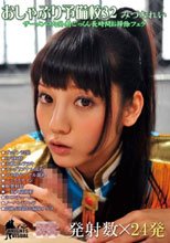 おしゃぶり予備校32 みづなれい