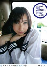 素人セーラー服生中出し 114 ひまり