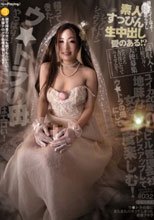 素人すっぴん生中出し 032 ユイカ 20歳
