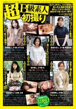 B級素人生中出し 「もうしません、ゴメンなさい」 笠間恵