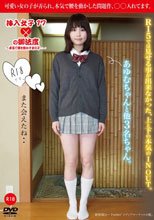 挿入女子17の御法度～本気で腰を動かす女の子…～