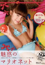 魅惑のマリオネット　０４　ソフィアちゃん