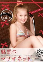 魅惑のマリオネット　０６　キセニアちゃん