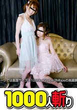 レズフェティシズム ～ドレス姿の美麗レズカップルがイチャイチャ～ + ～野菜を下の口で味わうレズカップル～