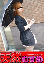素人ガチナンパ ～お茶だけのはずがオチンコまで握っちゃいました～