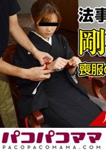 人妻なでしこ調教 ～喪服を剥いたら剛毛でした～