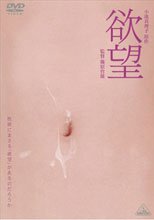 欲望