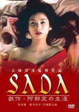 SADA 戯作・阿部定の生涯