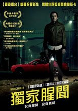 獨家腥聞 Nightcrawler