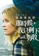 那時候，我只剩下勇敢 Wild