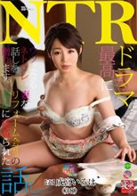 ネトラレーゼ 妻をリフォーム会社の青年に寝盗られた話し 成宮いろは_