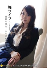 舞ワイフ ～セレブ倶楽部～ 66