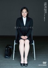 就活女子大生と性交 佐野千尋_