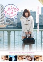 大好き。 可愛いあの娘と ワクワクデート＆ラブラブH 彩城ゆりな/芹沢つむぎ/椎名ひかる/瀬名あゆむ