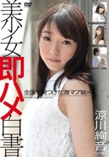 美少女即ハメ白書 39