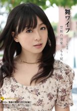 舞ワイフ ～セレブ倶楽部～ 34