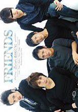 FRIENDS 2nd tale 恋のむこうに
