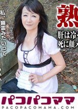 納涼！死に顔メイクで悶絶する五十路熟女