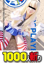 純コス☆ 超キュートで超エロい艦こ●島●