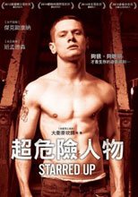 超危險人物 Starred Up