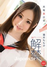 キャットウォーク ポイズン 131 【純白美肌の共有美少女】ジャポルノ解禁！ : 酒井ももか (ブルーレイ版)