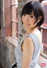 新人NO.1STYLE 奥菜莉乃AVデビュー （ブルーレイディスク）