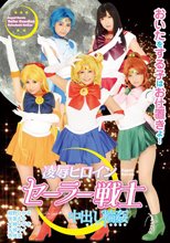 凌辱ヒロイン セーラー戦士中出し輪姦 HD（ブルーレイディスク）