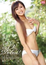 新人NO.1STYLE 長谷川モニカAVデビュー （ブルーレイディスク）