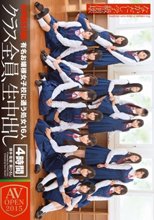 なかだし学級崩壊