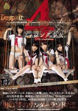 4 ミッシング少女