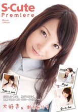 S-Cute Premiere 大好き。鈴木ありす