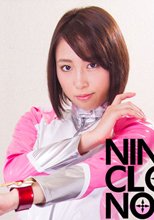 忍者クローサーNo.03　PART3　1990年代ver.