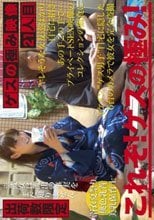 ゲスの極み映像 21人目