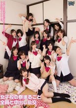 女子校の寮まるごと全員と中出し乱交