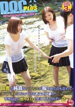 田舎の純真な女子校生が服を脱ぐのも忘れてズブ濡れになっているおふざけ姿が予想以上に色々エロく見えてきたので…2