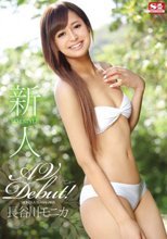 新人NO.1STYLE 長谷川モニカAVデビュー