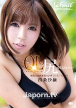 ラフォーレ ガール Vol.57 OLの尻に埋もれたい : 西条沙羅