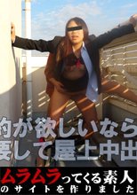 化粧品セールスレディが会社に来たので、契約が欲しいならと強要して屋上で中出ししてやりました
