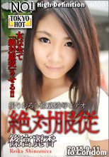 絶対服従 - 篠宮麗香