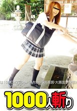 超ノー天気なFカップ女子校生♪