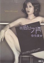 偷情男女