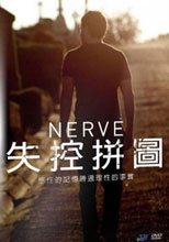 失控拼圖 Nerve