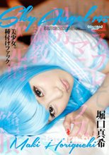 スカイエンジェル ブルー Vol.146 : 堀口真希 (ブルーレイディスク版)