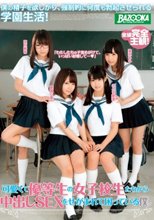 可愛くて優等生の女子校生たちから中出しSEXをせがまれて困っている僕。 さとう愛理 愛須心亜 涼川絢音 逢沢るる