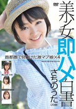 美少女即ハメ白書 41