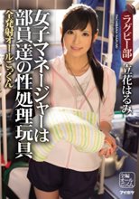 女子マネージャーは部員達の性処理玩具 全発射オールごっくん ラグビー部 立花はるみ_