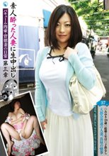 素人酔った人妻に生中出し 037