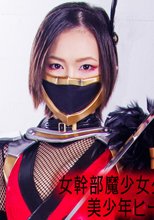 女幹部魔少女ダークフェザー　美少年ヒーロー凌辱